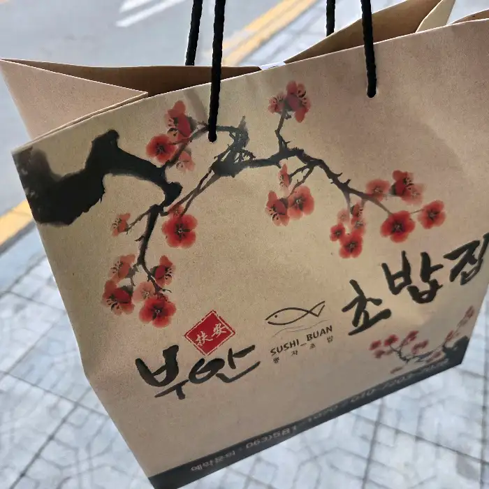초밥집 쇼핑백