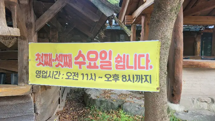 식당 이용 안내 및 메뉴 정보가 담긴 현수막