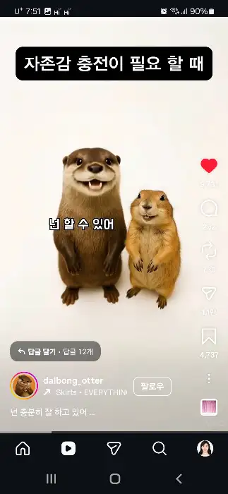 인스타그램 게시물 캡처