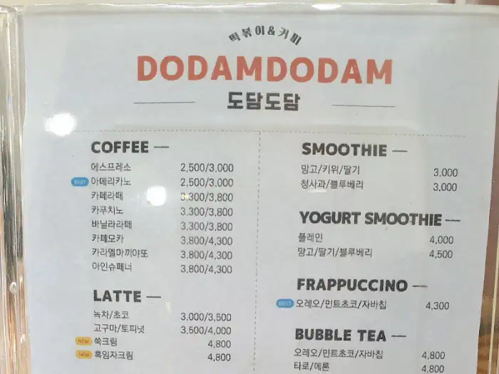 메뉴판 이미지