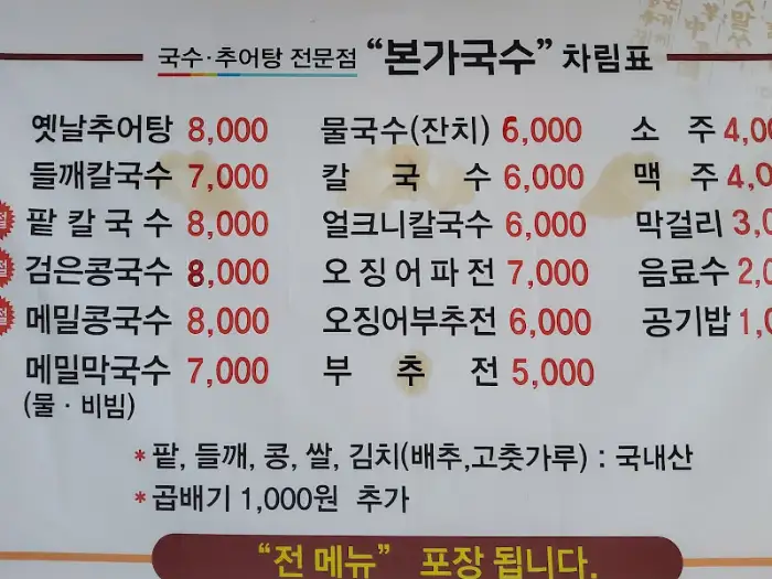 메뉴판