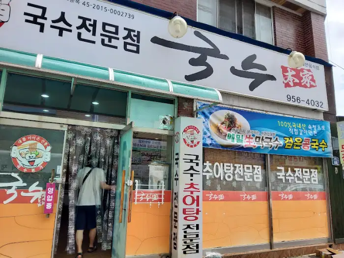 가게 외부 전경