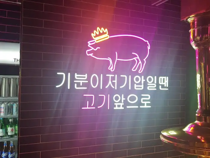 끝돈 네온사인