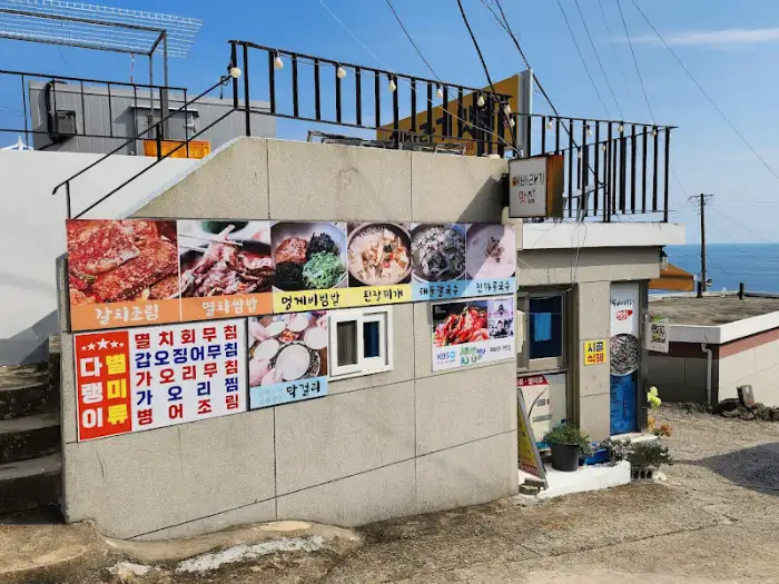식당 외벽의 메뉴 현수막