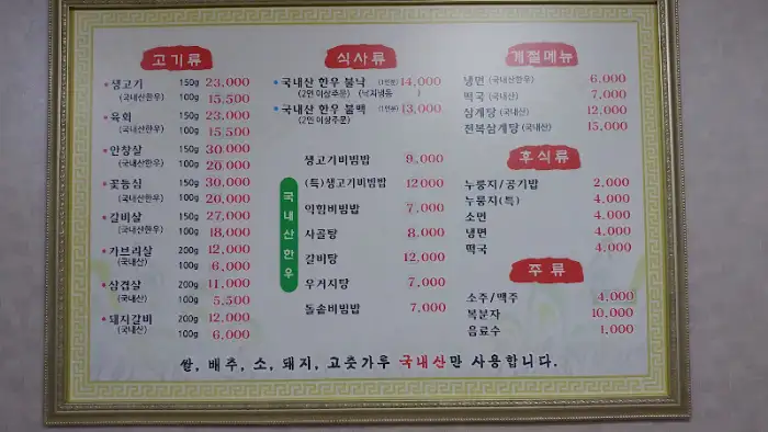 메뉴판