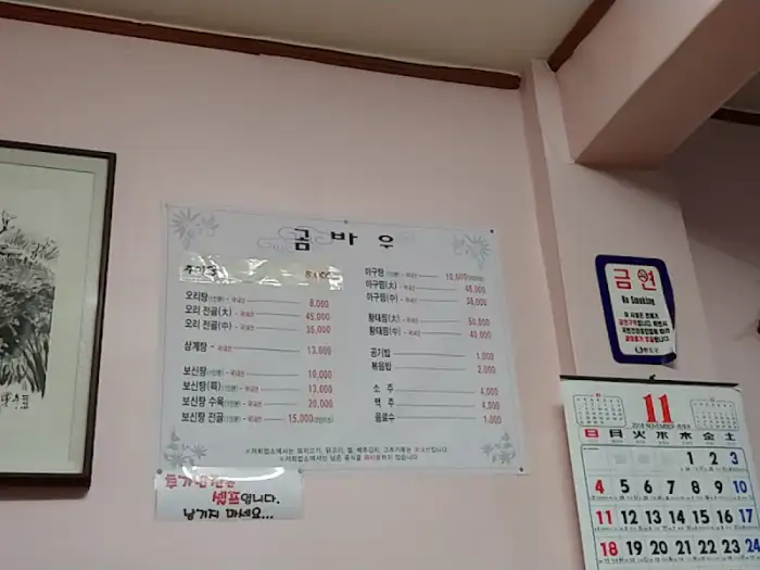 메뉴판