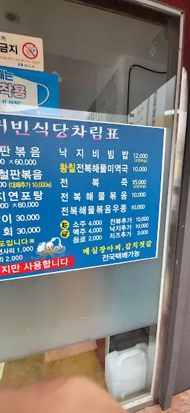 오리탕