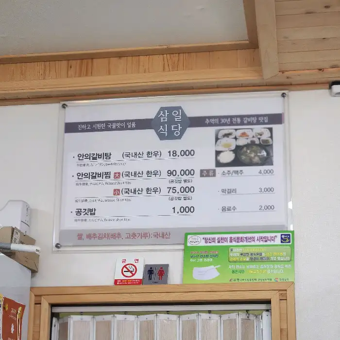 메뉴판
