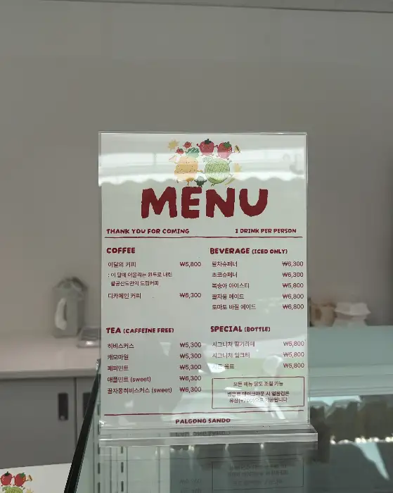 가게 메뉴판 사진