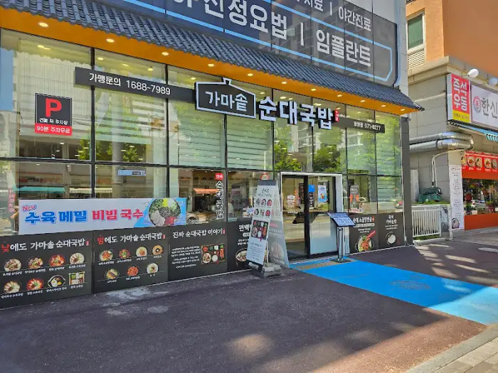 식당 내부 풍경
