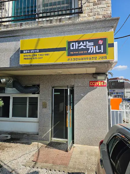 칼포니앤씨엠피고창점 떡볶이