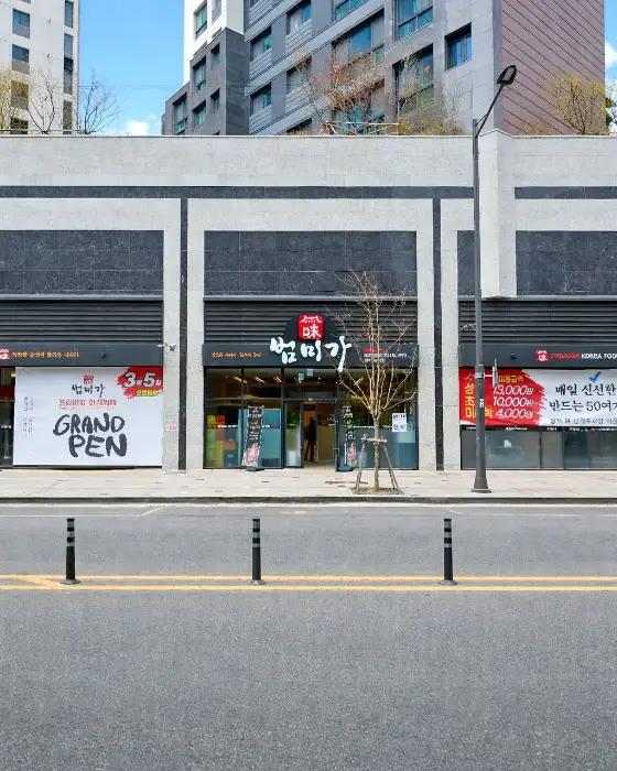 범미가 메뉴판