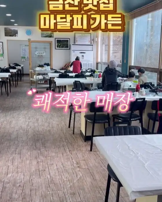 마달피가든의 쾌적한 내부 모습