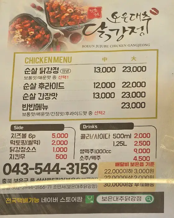 메뉴판