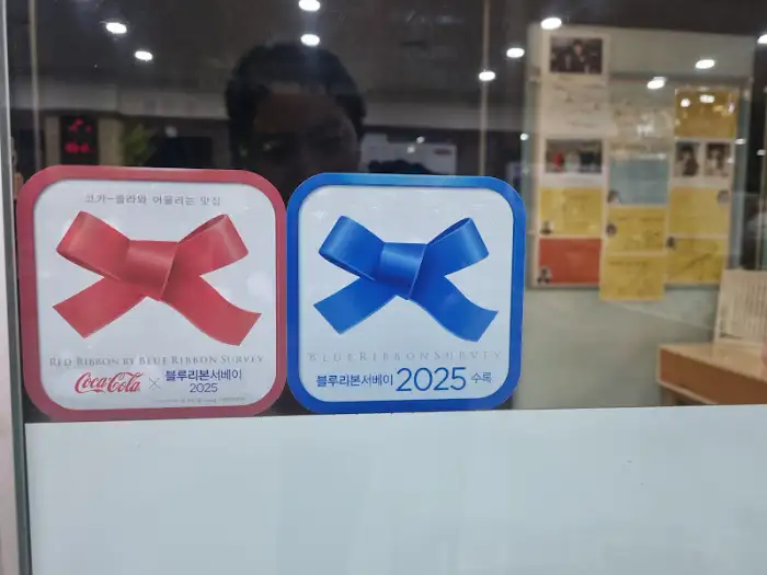 블루리본 선정 관련 스티커