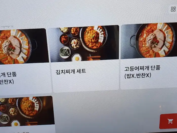 다양한 김치찌개 메뉴 사진