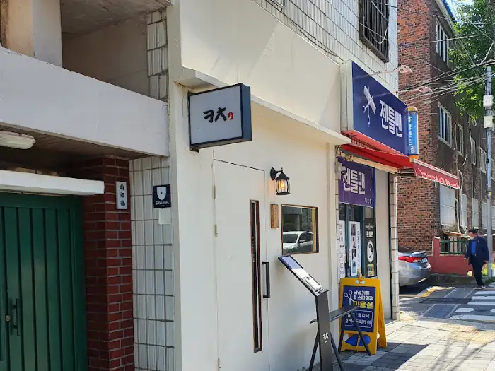 가게 간판과 창문 사진