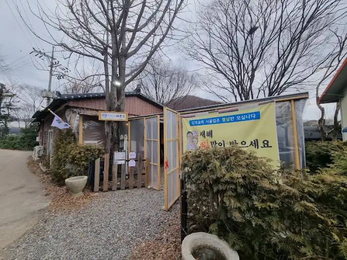 식당 입구 풍경