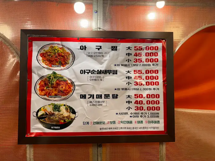 메뉴판