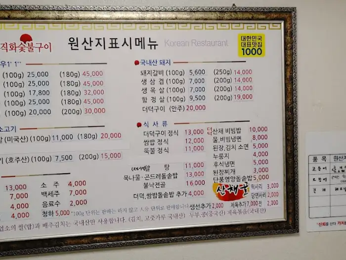 메뉴판