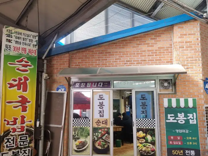 식당 간판과 메뉴 안내