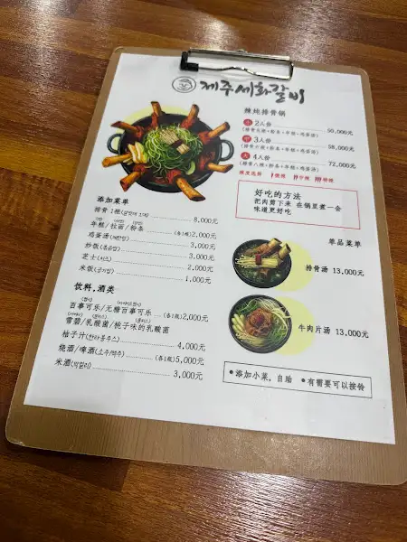 메뉴판