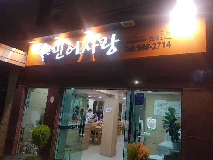 완도횟집 내부 조명과 분위기