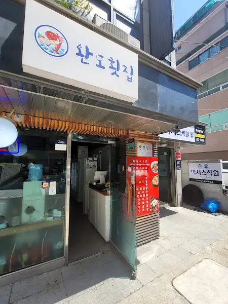모듬회 클로즈업, 얇고 신선한 회의 질감