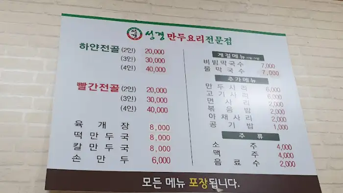 식당 메뉴판
