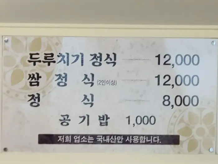 메뉴판 사진