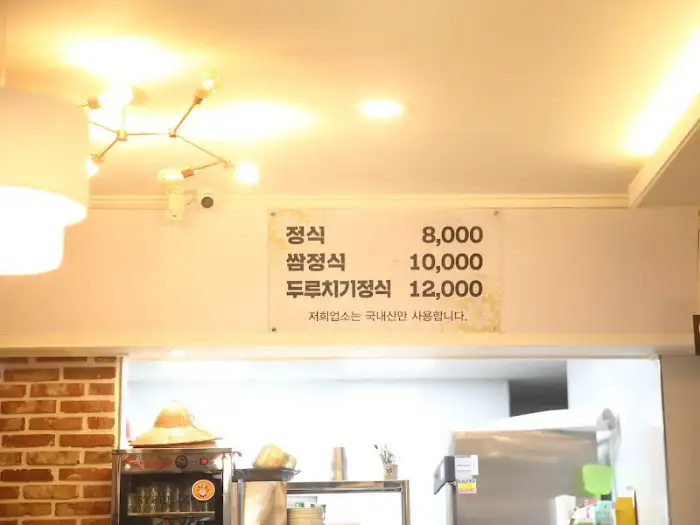 가게 내부의 메뉴 가격 안내판