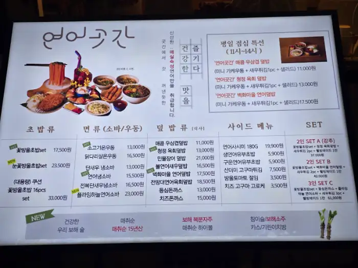 메뉴판