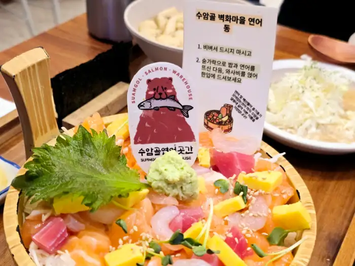 연어 덮밥