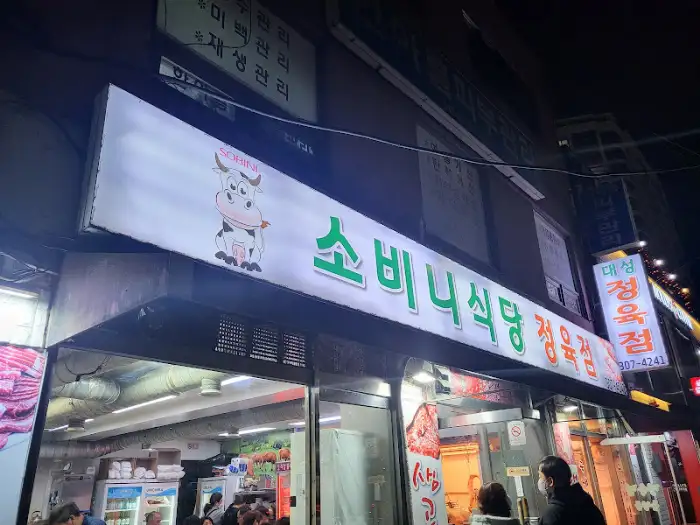 가게 외관의 간판