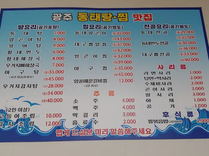 메뉴판