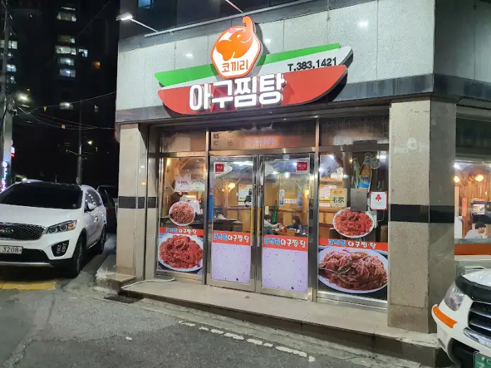 갈비찜 클로즈업