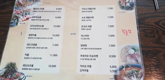 가성비 좋은 메뉴들이 적힌 메뉴판