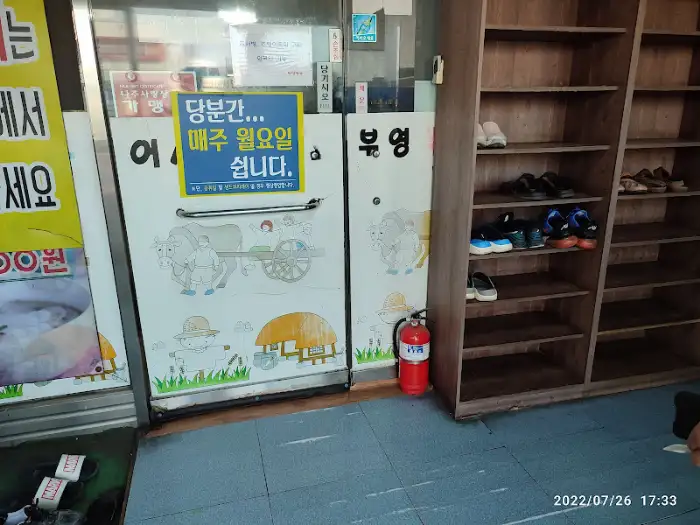 신발장과 내부 모습