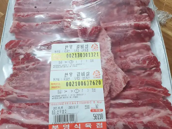 정육 코너에서 구매한 갈빗살