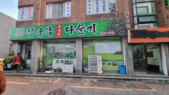 가게 외관 및 간판