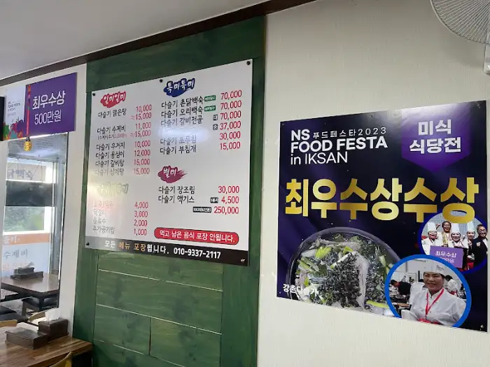 메뉴와 상장 사진