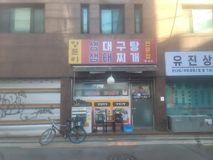 가게 외관과 간판