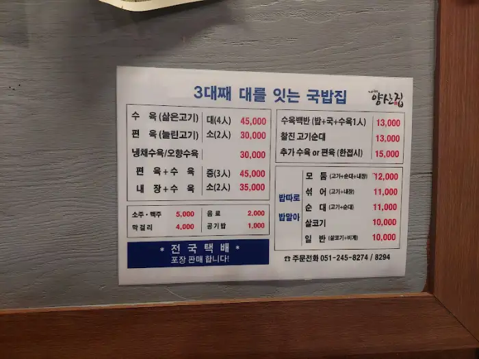 가게 메뉴판
