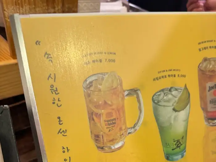 음료 메뉴판
