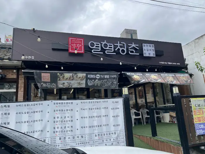 매장 외부 및 현수막