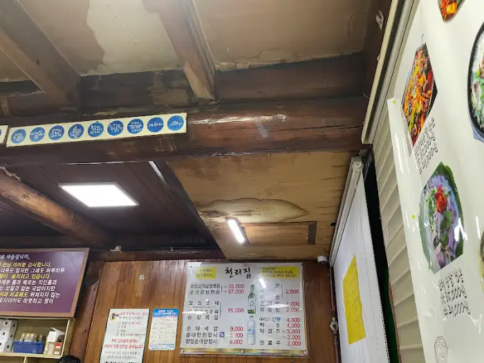 천리집 메뉴 안내 및 순대 종류 소개