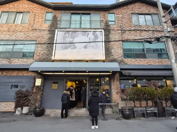 양산국밥 해운대본점 외관