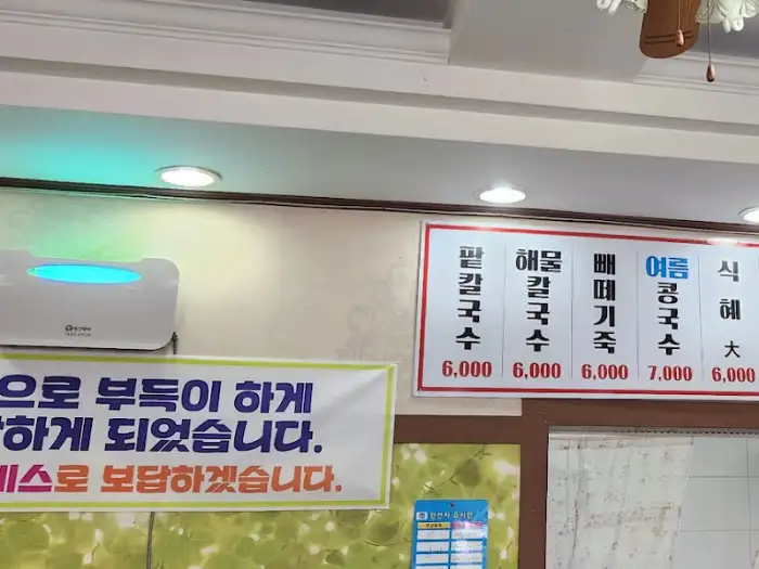 식당 내부의 메뉴판과 가격표