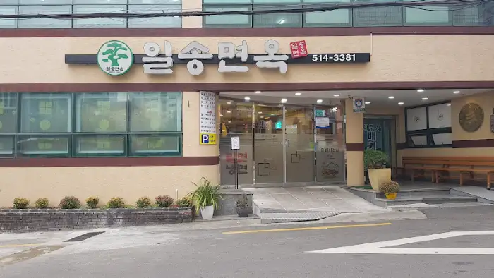 신비면옥 테이블 세팅
