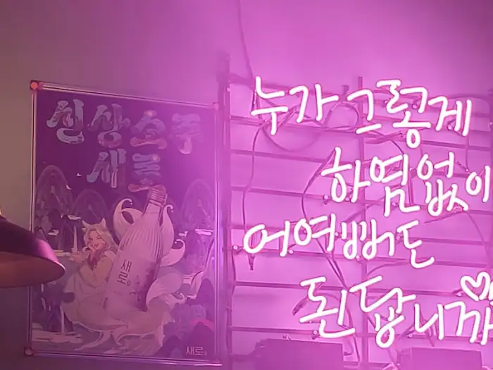 네온사인